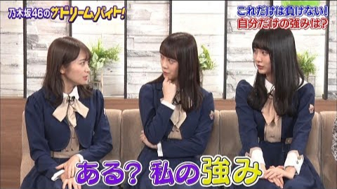 乃木坂46 『ザ・ドリームバイト!』20-02-11